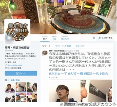 タッキーと嵐・櫻井、確執解消の&ldquo;その後&rdquo;