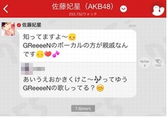 AKBメンバー「GReeeeNの親戚」、素顔非公表・本名非公開の&ldquo;ボーカル&rdquo;。