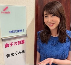 安めぐみ、第2子出産後初のテレビ収録は「徹子の部屋」