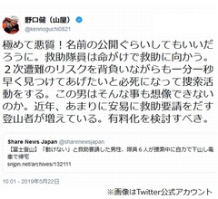 野口健、「救助要請&rarr;連絡せず下山・帰宅」に激怒