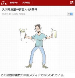 豆乳飲みすぎて胸がCカップに、「笑われる」男性が病院に助け求める。