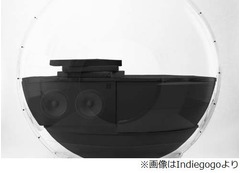 外音を遮断する&ldquo;球体&rdquo;で安眠、スウェーデンのデザイン企業が開発。