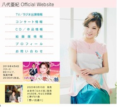 演歌歌手の八代亜紀さん死去、「復帰を目指し治療とリハビリ」の中で容態急変