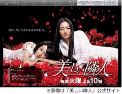 口コミ人気高い「美しい隣人」、ツイッター＆ブログとも言及が最多に。