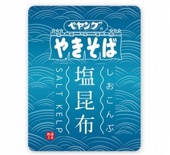 ペヤング新作はサッパリ「塩昆布やきそば」