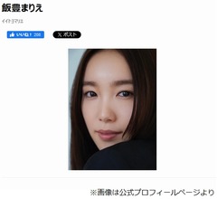 シシド・カフカ、&ldquo;数少ない友人&rdquo;飯豊まりえの結婚を祝福