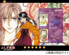 「ふしぎ遊戯」シリーズが完結、続編の「玄武開伝」が最終回迎える。