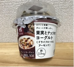 【食レポ】ナチュロー「果実のナッツのヨーグルト」