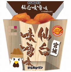 「からあげクン」で被災地支援、「仙台味噌味」1個につき10円を寄付。