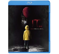 映画「IT」続編、さらに不気味な演出に