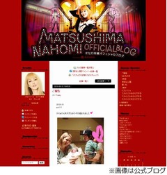 元オセロ松嶋が第2子を出産「元気すぎる女の子が産まれました」。