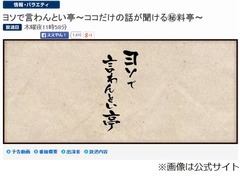 元猿岩石が語る有吉との現在、テレビで活躍する姿は「誇りに思います」。