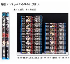 「鬼滅の刃」単行本の海賊版出回る、メルカリやAmazonで