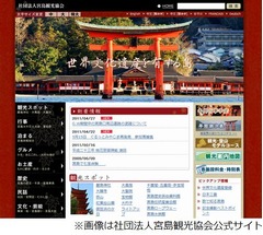 外国人に人気の日本の観光地、1位は広島県の「宮島・厳島神社」に。
