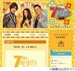 「7時にあいましょう」高畑容疑者にボカシ処理