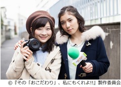 松岡茉優ドラマのゲストが判明、斎藤工ら俳優陣のほか漫画家なども。