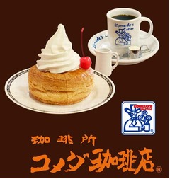 コメダのミニシロノワール半額、500店舗突破で感謝キャンペーン。