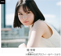 &ldquo;日光浴びない&rdquo;畑芽育、今夏はアクティブに動き「致死量の日光浴びちゃって」