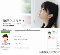 指原が初交際した彼氏を語る、お相手はバスケ部の「普通の男の子」。