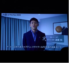 サッカー日本代表の遠藤航選手、2025年は「僕自身の挑戦し続ける姿勢を体現できた」