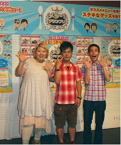 カラテカ入江と澤は&ldquo;メル友&rdquo;、「メシ-1 GP」開会式でエピソード披露。