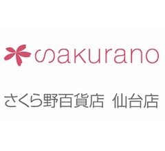 さくら野百貨店仙台店自己破産に悲しみの声続々