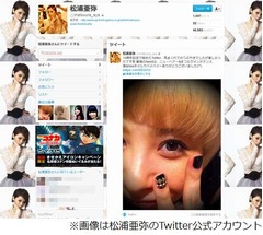 松浦亜弥がTwitterの更新終了、突然の報告にファンからは悲しみの声。