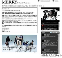 V系MERRYのベースが頚髄損傷、ライブ観覧中にダイヴ事故巻き込まれる。