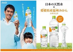 大容量い・ろ・は・す みかん、試験販売経て全国で1,555mlPETボトル。