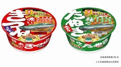 赤いきつね＆緑のたぬきに北海道新幹線ver.、H5系を大きくデザイン。