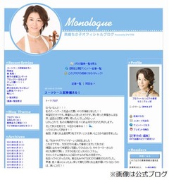 高嶋ちさ子被害の窃盗犯逮捕、新幹線で盗難のスーツケースは質屋に。