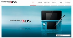 ニンテンドー3DSの3月発売タイトルを公開、「プロスピ」など16本。