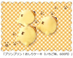 ポムポムプリンのお尻ケーキも、ピューロランドで誕生20周年イベント。