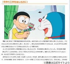 &ldquo;スネ夫の前髪&rdquo;斬り落とされ騒然「衝撃シーンすぎるｗｗ」「前髪がぁぁぁぁぁ」
