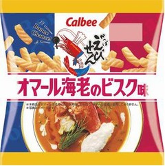 オマール海老のかっぱえびせん、&ldquo;ビスク&rdquo;の味わいを表現した限定品。