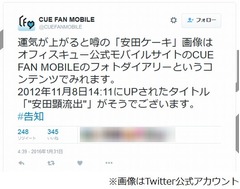 運気UP&ldquo;安田ケーキ&rdquo;に大反響、安田顕の人間ウェディングケーキ姿。