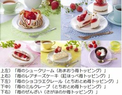 ローソンが旬の苺スイーツ5品、数量限定「UchiCafeSWEETS春コレ」。