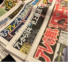 今年の新語・流行語大賞は「アレ（A.R.E.）」、野球関連は3年連続