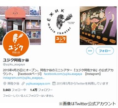 杉並のミニシアター「ユジク阿佐ヶ谷」が休館へ