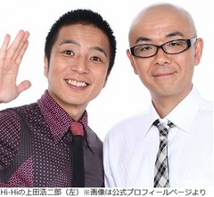 芸人が告白「知らない間に離婚届出されていて、2か月気がつかなかった」