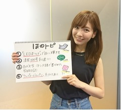 &ldquo;可愛すぎる売り子&rdquo;ほのか、ヲシテ語学級日誌に驚き