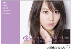 &ldquo;堀北真希引退&rdquo;事務所が否定、4月以降は「発表できる仕事はない」。