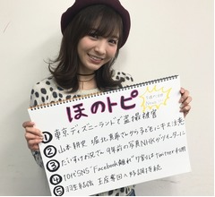 &ldquo;可愛すぎる売り子&rdquo;ほのかがTDL盗撮に一言