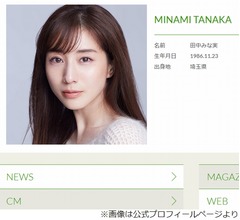 おぎやはぎ小木、田中みな実にLINEで&ldquo;交際報道&rdquo;確認した結果&hellip;返答に感心