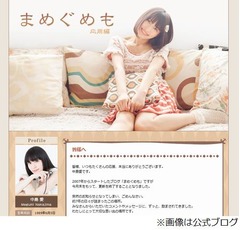 声優の中島愛がブログ終了へ、2007年より更新も「ひとつの区切り」。