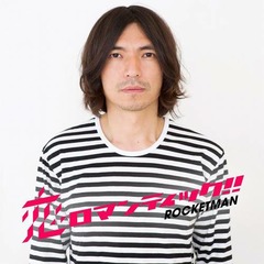 ふかわ&ldquo;ROCKETMAN&rdquo;待望の新盤、VERBALやMay J.らとのコラボ実現。