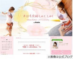 釈「耐えられない事が起きた」、悲しみつづったブログに心配の声。