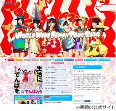 撮影事故のでんぱ組体調回復、公式サイトでファンに現状を説明。