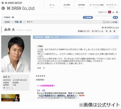 永井大と中越典子が入籍発表「ようやく夫婦という新たなスタート地点に」。