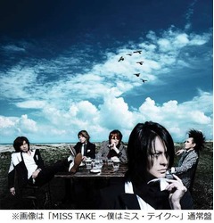 BUCK-TICKの野音ライブ生中継、トリビュート盤のジャケ写も公開。